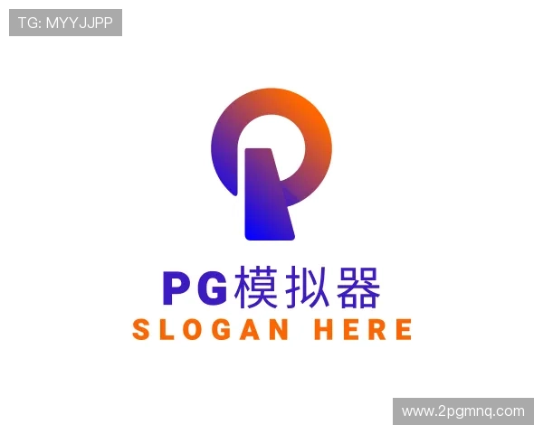 知道pg模拟器
